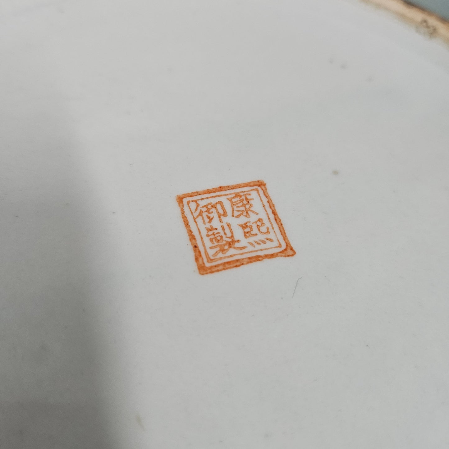 Chinese Ginger Jar "Qing Dynasty"