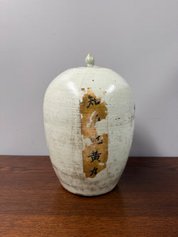 Antique 19th Century Qing Dynasty Ginger Jar