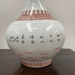 Large Chinese Iron Red & White Vase "Immortals In Landscape"