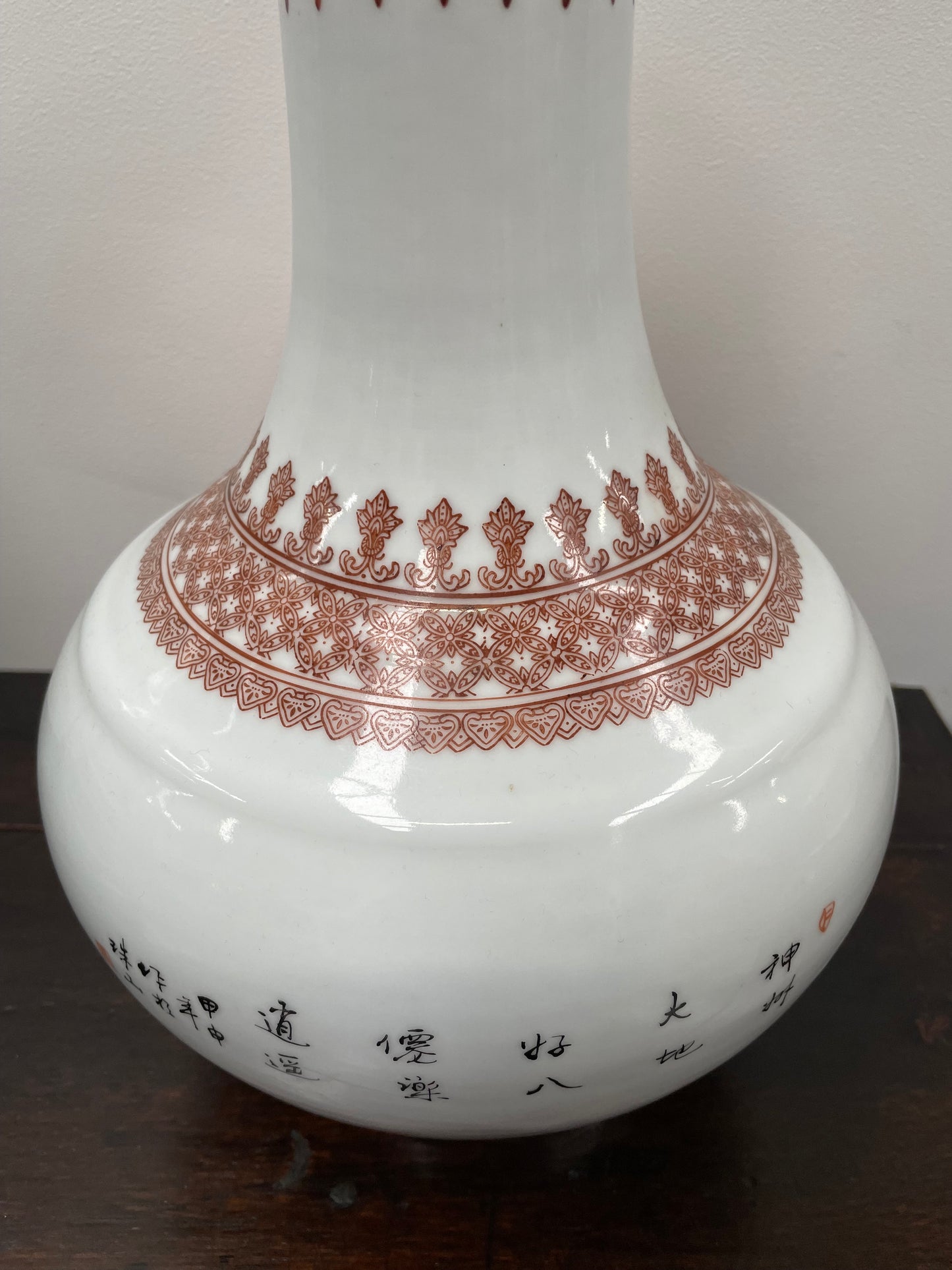 Large Chinese Iron Red & White Vase "Immortals In Landscape"