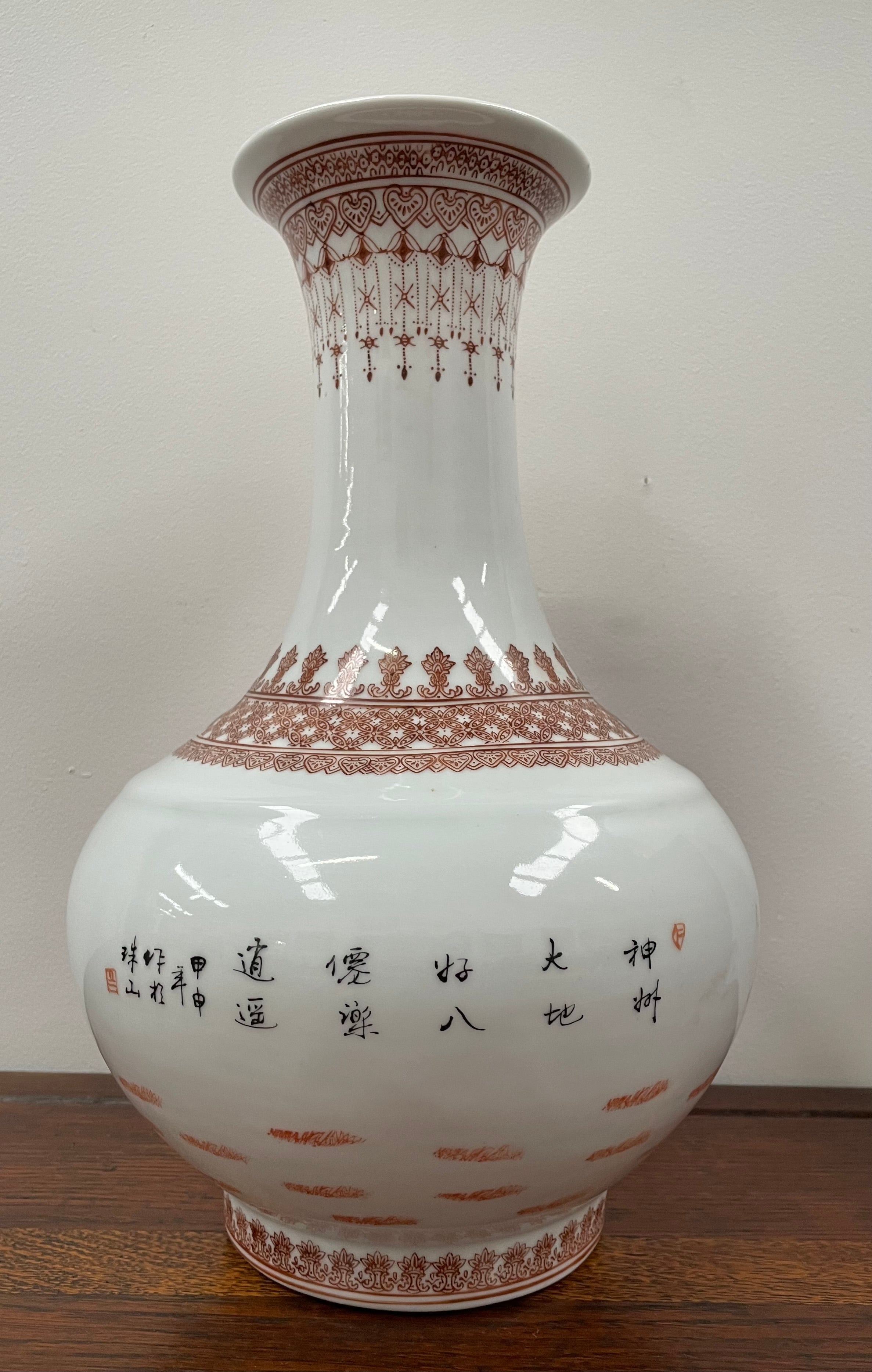 Large Chinese Iron Red and white Porcelain Vase | Antique & Vintage | Moonee Ponds Antiques | Australia Wide