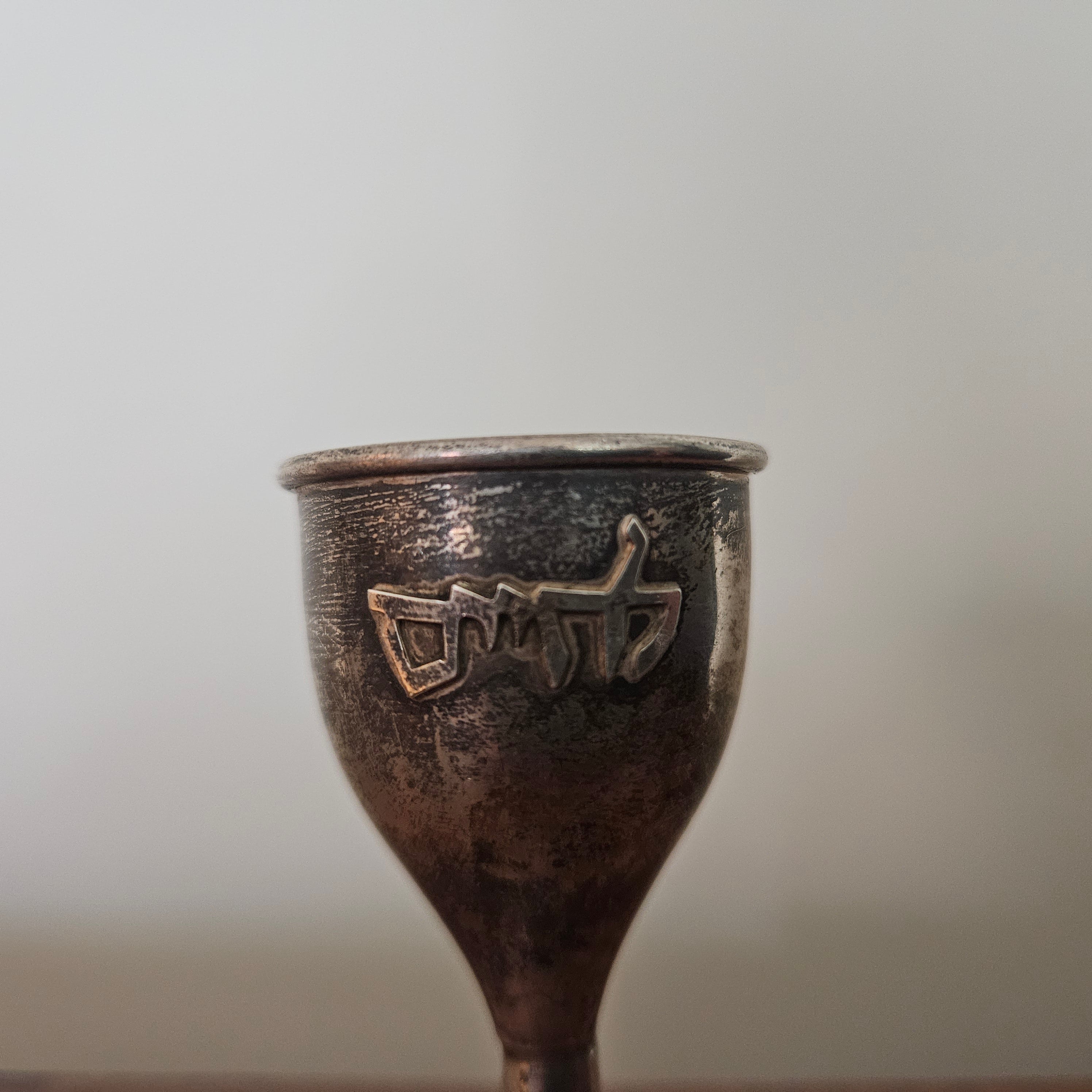Antique Jewish Miniature Chalice | Antique & Vintage | Moonee Ponds Antiques | Australia Wide Delivery