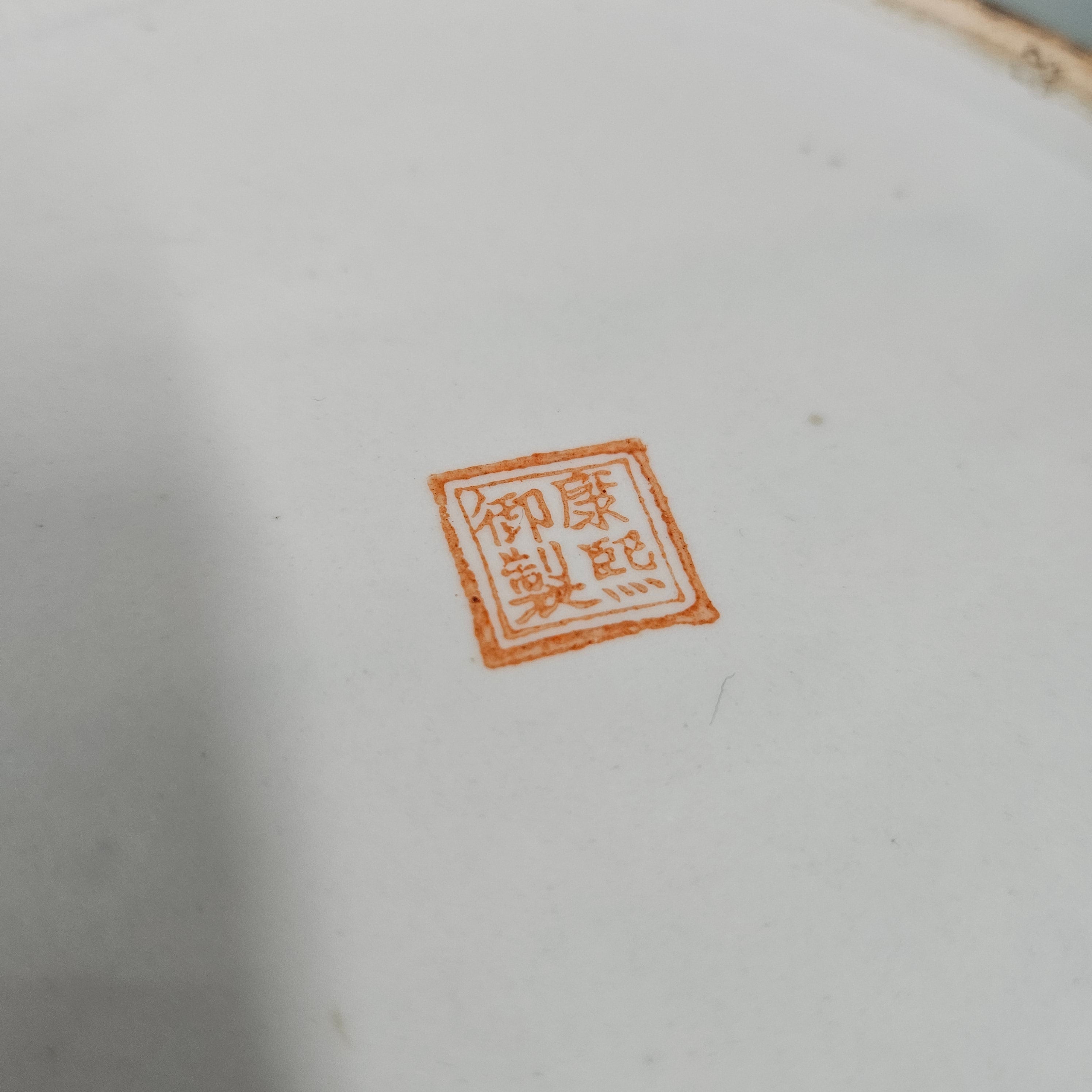 Chinese Ginger Jar "Qing Dynasty" | Antique & Vintage | Moonee Ponds Antiques | Australia Wide Delivery