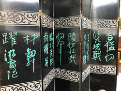 Vintage Vibrant Chinese Room Divider | Antique & Vintage | Moonee Ponds Antiques | Australia Wide Delivery